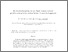 [thumbnail of INVE_MEM_2013_171082.pdf]