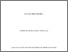 [thumbnail of TFM_Marina_Fernandez_Barajas.pdf]
