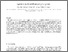 [thumbnail of INVE_MEM_2004_91576.pdf]