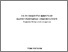 [thumbnail of 02200123.pdf]
