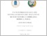 [thumbnail of CRISTINA_ESTHER_FONOLLA_VEIGA.pdf]