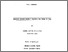 [thumbnail of 08199501.pdf]